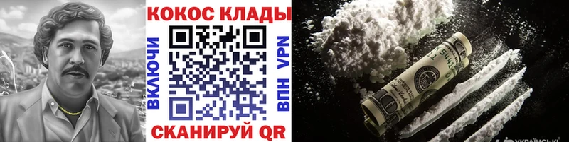 COCAIN Колумбийский  ОМГ ОМГ как зайти  Сураж 